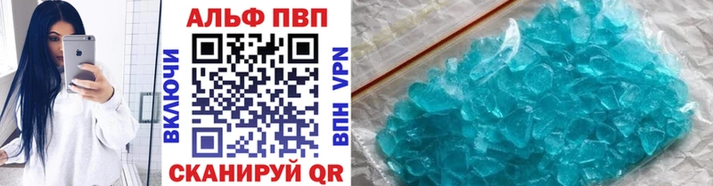 Альфа ПВП мука  Обнинск 