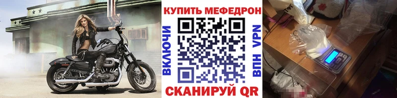 мега tor  Обнинск  Мефедрон VHQ 